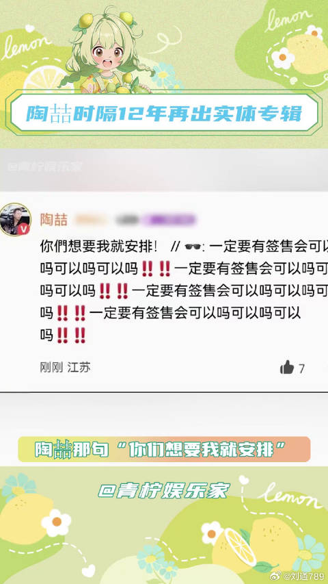 陶喆老师，终于等到你…微博VC计划