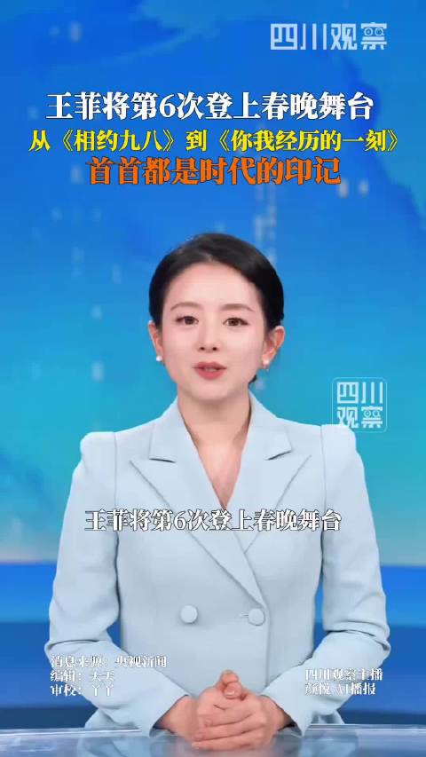 王菲6登春晚每首都是时代记忆