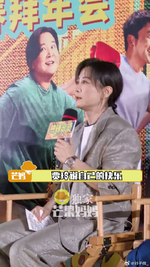 贾玲称观众散场掌声是最大快乐