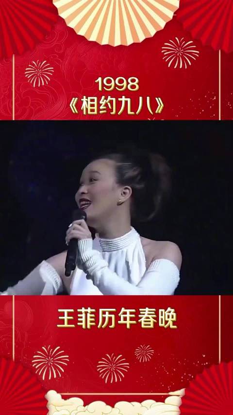 王菲六登春晚，每一首歌都是爆款，这就是国民天后的实力