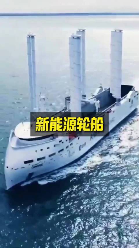 万万没想到，现代的货轮又装起了风帆