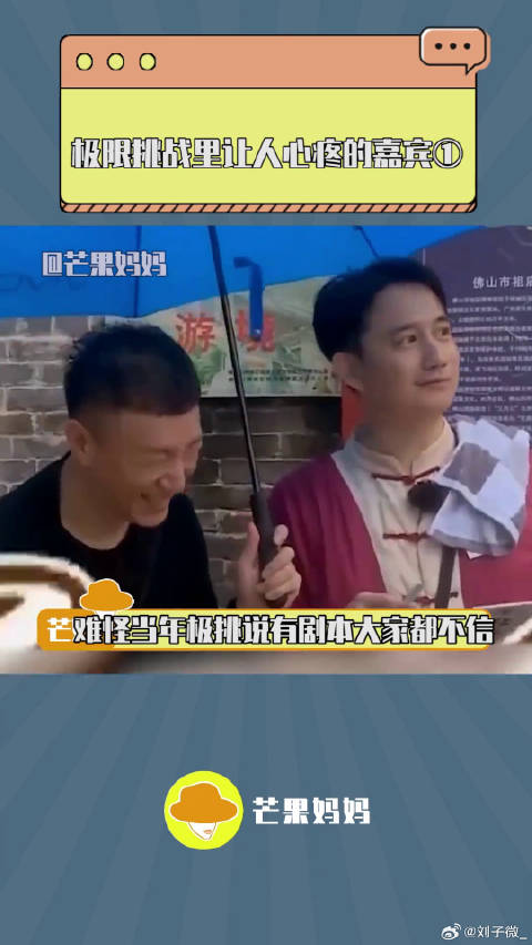 沙溢 孙红雷 微博VC计划