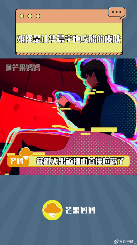 花傲天皮肤赛博朋克风好酷