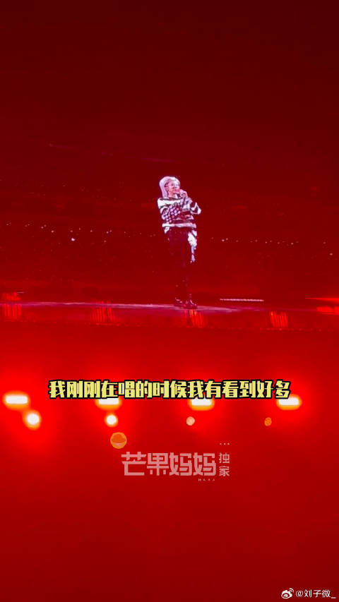 华晨宇 微博VC计划