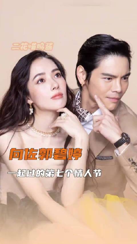 向佐郭碧婷全家六口赴新加坡避年