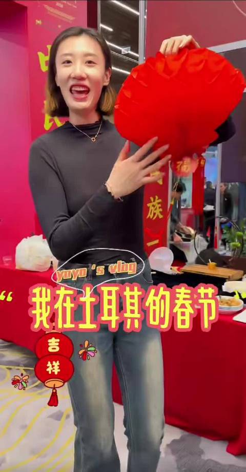 王媛媛在土耳其的春节