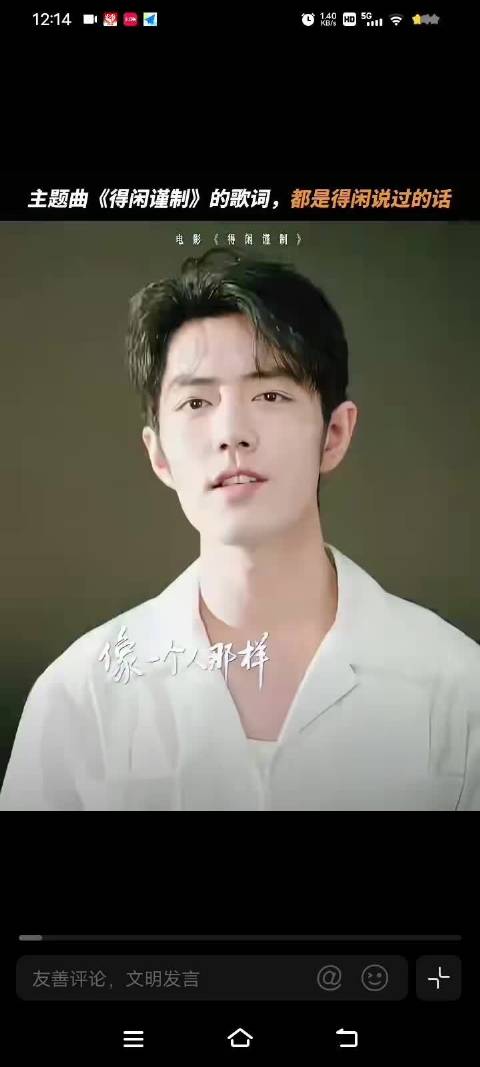 电影得闲谨制上映，肖战饰莫得闲以匠心抗敌