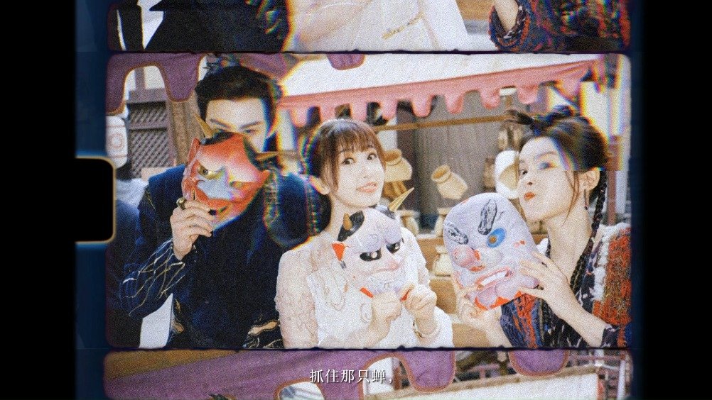 虞书欣苍兰诀时期已用胶片拍摄群像