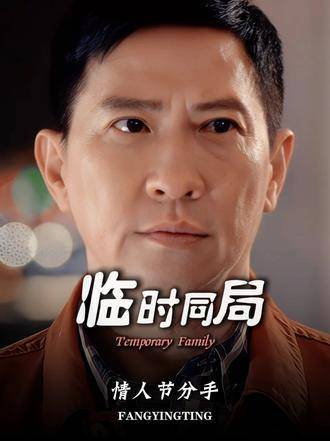 女人在感情中总难填满内心沟壑，纵使古天乐、张家辉也无可奈何