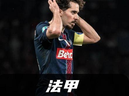 今岁开年最令人心寒的俱乐部，非此刻的Paris Saint-Germain莫属！