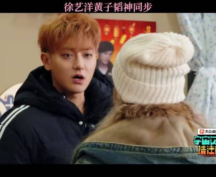 黄子韬徐艺洋综艺互扇巴掌引争议