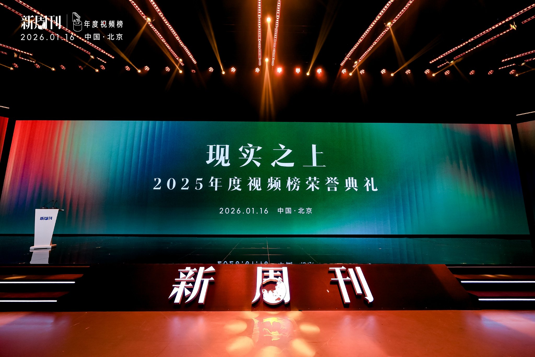 黄轩、辛芷蕾分获年度男女演员,2025视频榜致敬“现实之上”