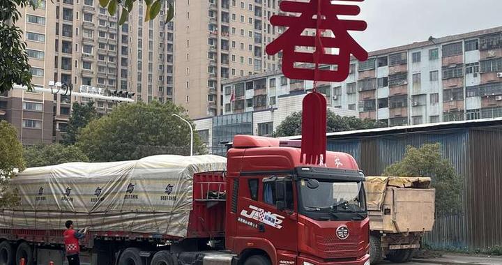 新春走基层｜90后货车司机：一辆车跑出一个家的希望