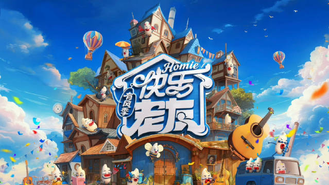 快乐老友记第九期丽江开播，陈楚生苏醒等六人登高临风