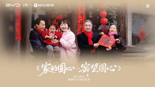 比亚迪唐家族传承匠心，暖心相伴每一程