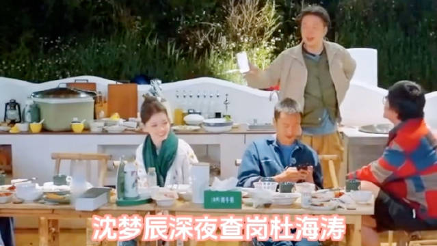 杜海涛晒与沈梦辰情人节约会照 梦辰思念打电话 结果被徐志胜接了