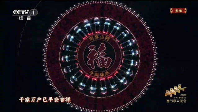 问界M9亮相央视春晚送新年祝福