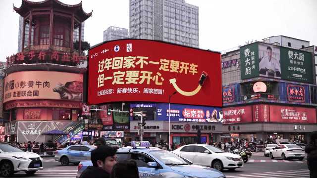 比亚迪新春祝福摒弃说教，倡导开心过年