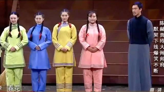 陈赫 贾玲 大闹帅府，爆笑幽默