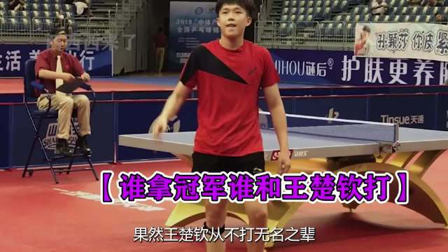 wtt法兰克福冠军赛上半区全是熟人，王楚钦果然从不打无名之辈