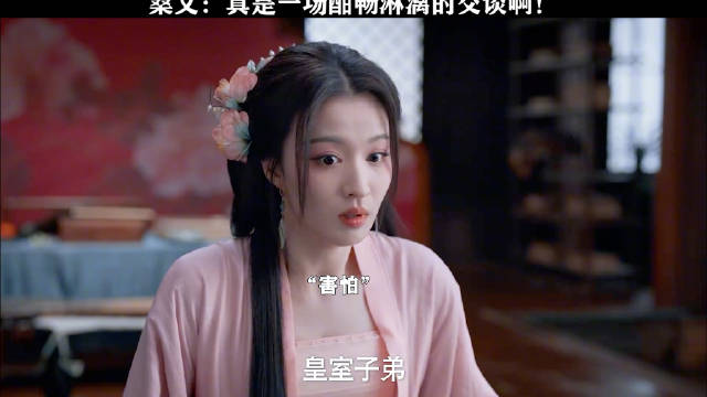 桑文：吗喽的命就不是命了吗？庆余年王楚然