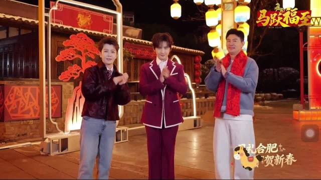 王栎鑫三登春晚献唱合肥分会场