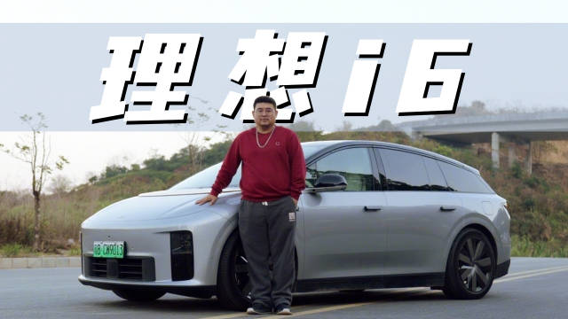 理想i6高速遇险，辅助驾驶避免事故