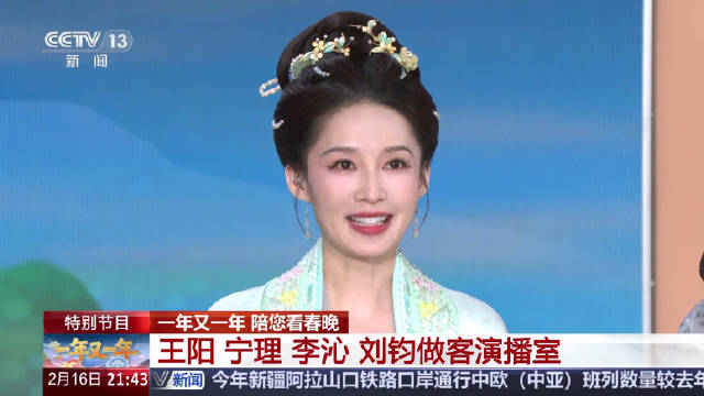 王阳宁理李沁刘均春晚一年又一年直播全程cut