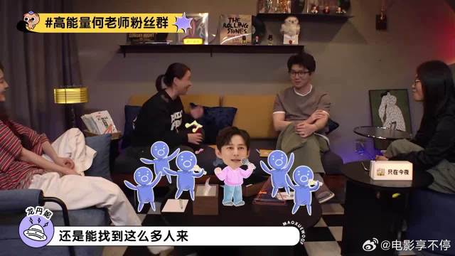 何炅的精力简直就是个迷，李雪琴当场直呼：他就像个超人