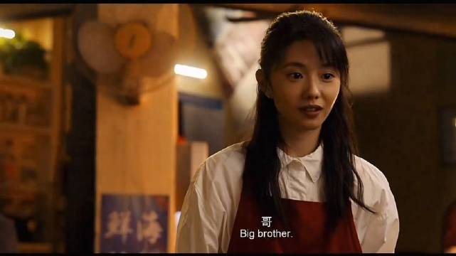 《哥》 四海｜刘浩存｜刘昊然｜尹正