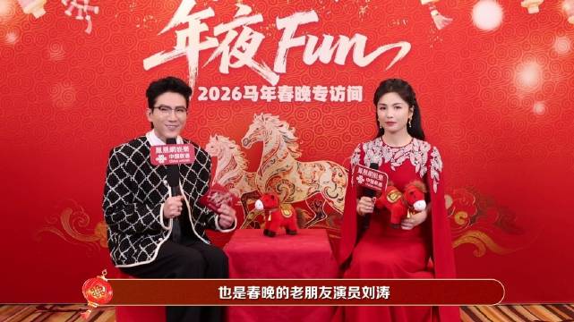 刘涛称春节将吃胖，迷上短剧盼特色剧本