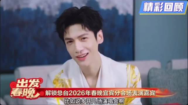 罗云熙央视春晚白金造型亮相