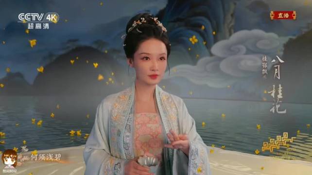 李沁李清照 李沁花神 好美啊，沁沁