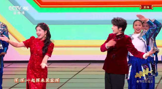 刘涛、张新成把梁家辉给挥来了：“挥，挥，一起挥来梁家辉”