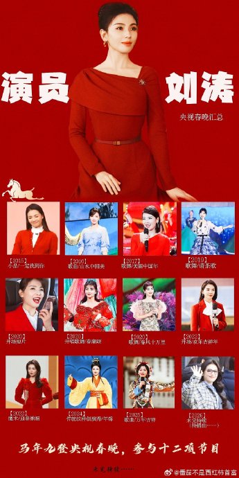 刘涛湾区春晚粤语献唱《汤》：惊艳造型与温情旋律的双重暴击