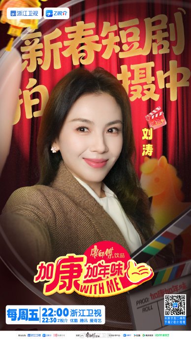 除了《汤》和《手到福来》，刘涛近期还有哪些音乐作品或演唱舞台？