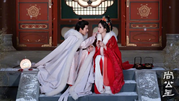 《尚公主》发布除夕雪景物料，孟子义李昀锐同框