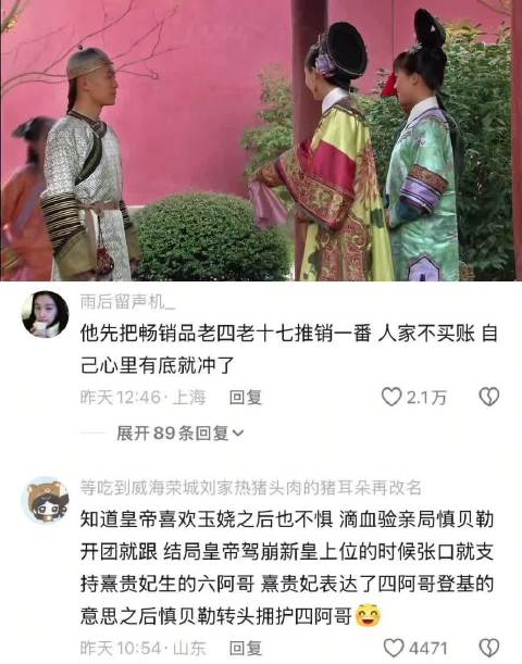 玉娆就这样萌萌的迷死扇贝勒！ 甄嬛传 | 好剧推荐