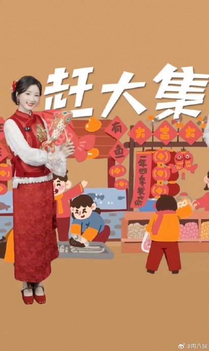 毛晓彤在2026年春晚的表演是什么节目？