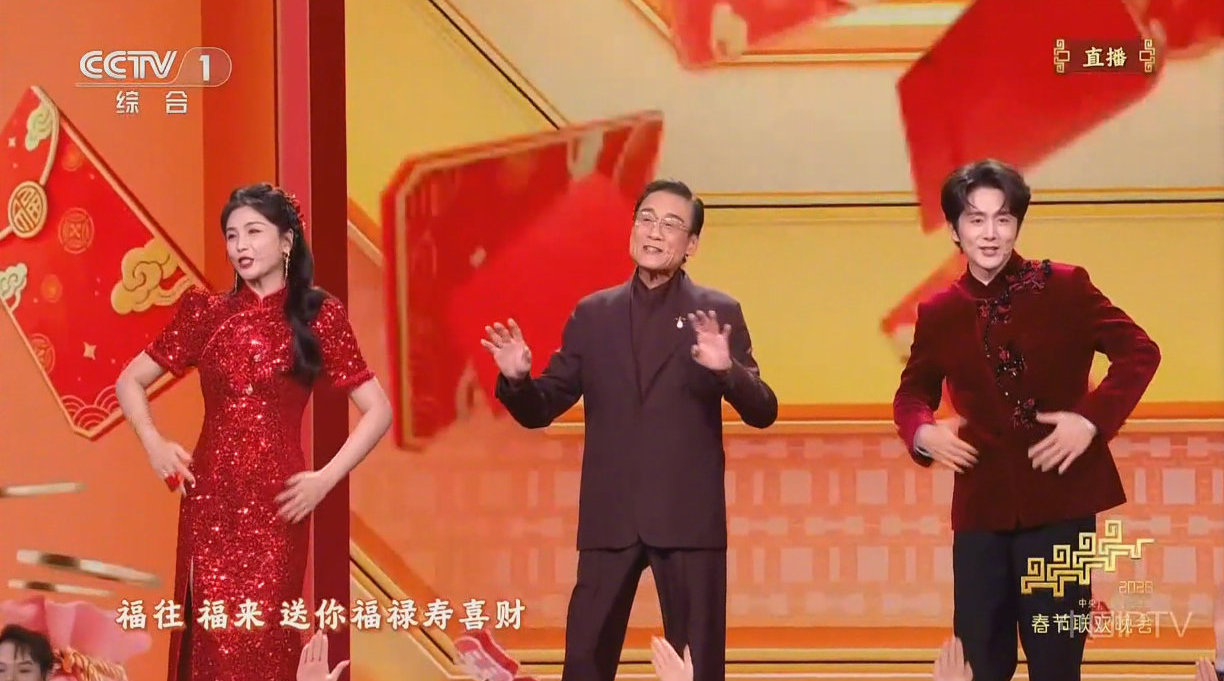 梁家辉刘涛张新成合唱《手到福来》舞台 好欢乐好喜庆