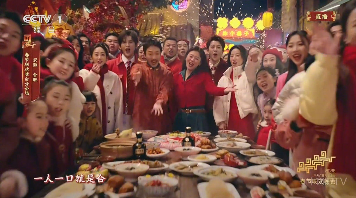 安徽合肥春晚分会场《合韵满江淮》众星云集