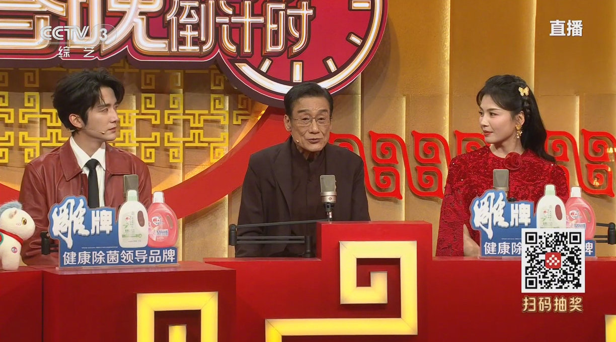 梁家辉刘涛张新成等着你倒计时全程 春节的意义就是要大家一起度过