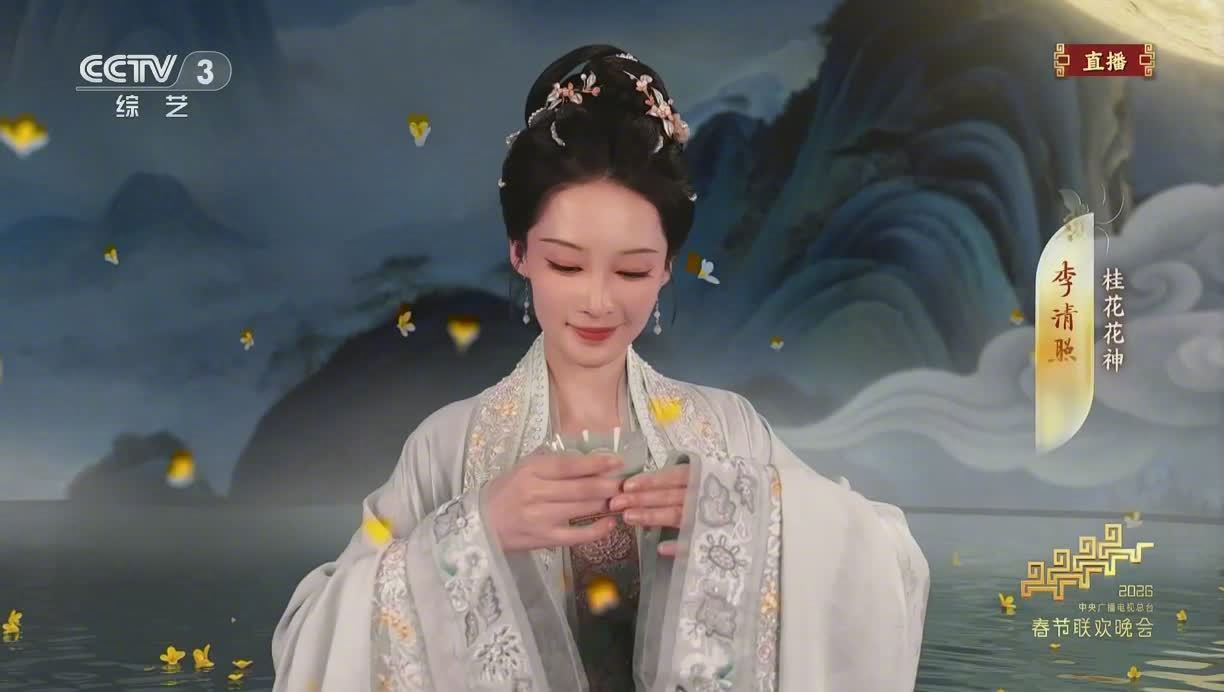 李沁李清照CUT 仙子啊