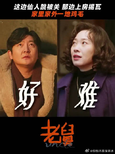 一个家养三个娃，做个好人怎么这么难