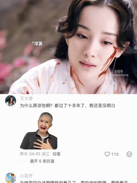 素素被夜华拿走眼睛我看一次哭一次 三生三世十里桃花 | 杨幂 | 白浅 | 赵又廷