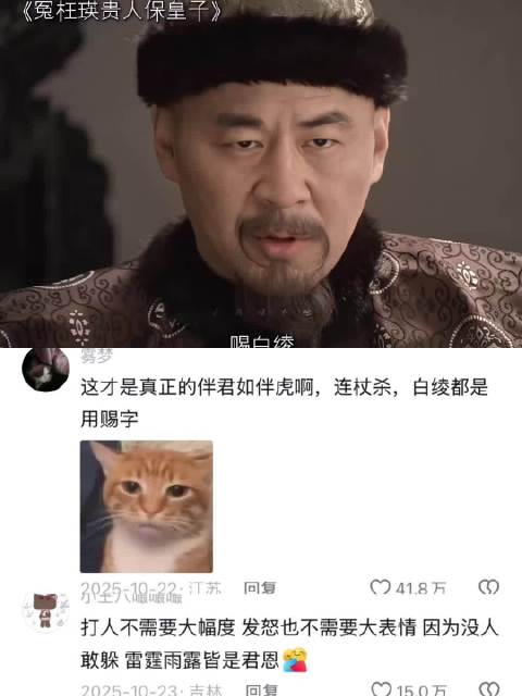 喜怒不言于色 来自帝王的压迫感 甄嬛传