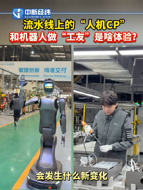 机器人上流水线转岗工人涨工资