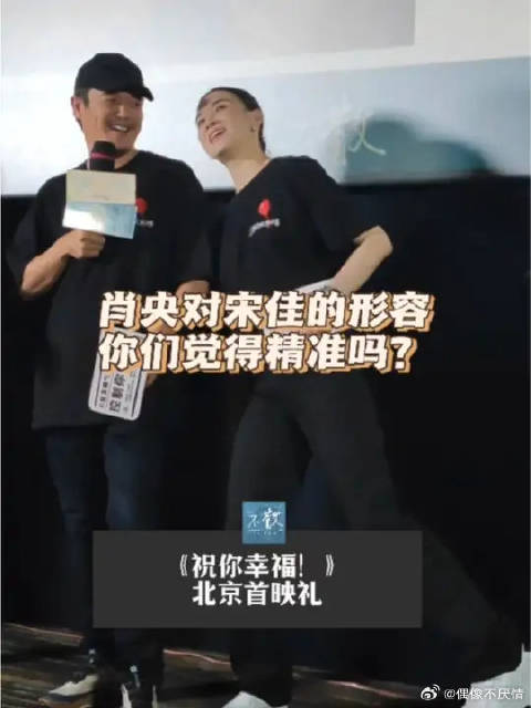 原来肖央眼中的宋佳是这样的