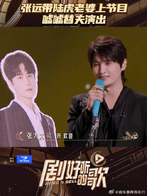 张远携陆虎妻子陈曌旭亮相剧好听的歌