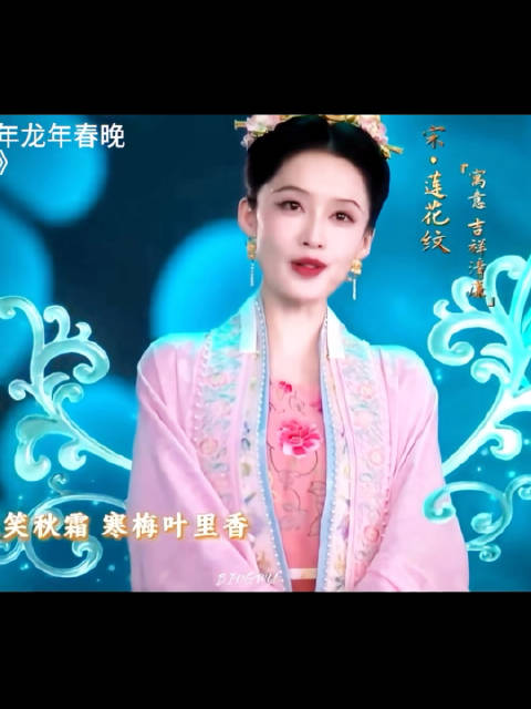 李沁称2024春晚宋制云纹古韵惊艳，期待古代美人造型